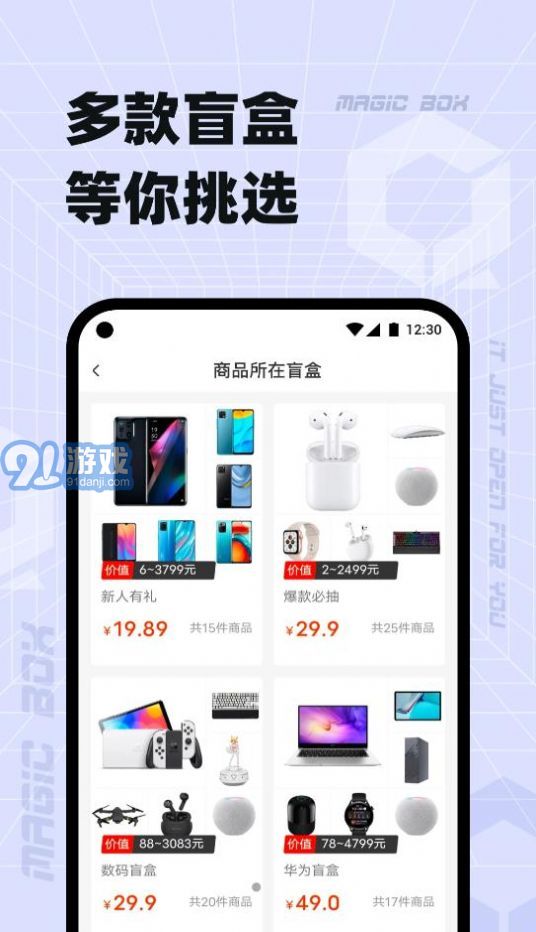 奇迹盒子v1.0.0.0.9截图3