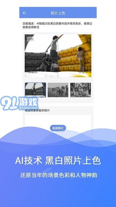 极速数据修复v2.5.12截图1