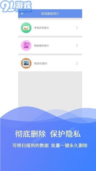 极速数据修复v2.5.12截图2