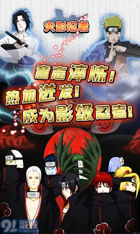 火影忍者最强对决v2.12截图3