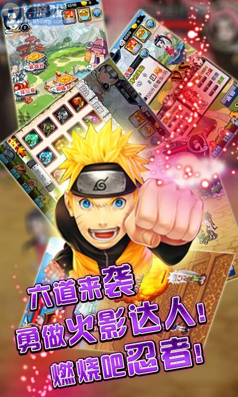 火影忍者最强对决v2.12截图4