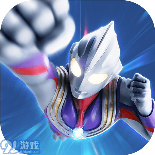 奥特曼集结内置菜单版v1.13.10