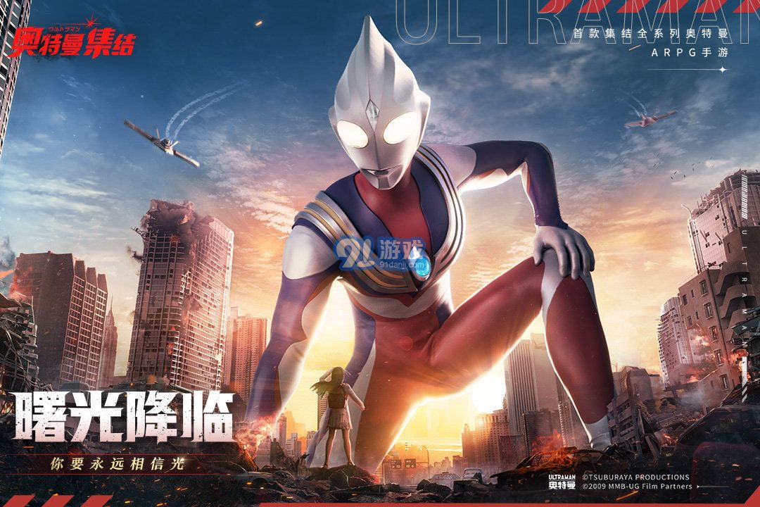 奥特曼集结内置菜单版v1.13.10截图2