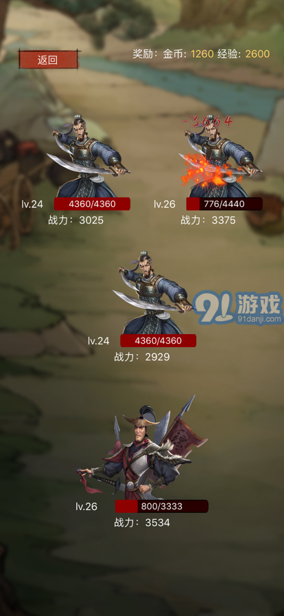 大宋唐门镖局苹果版v1.6截图4