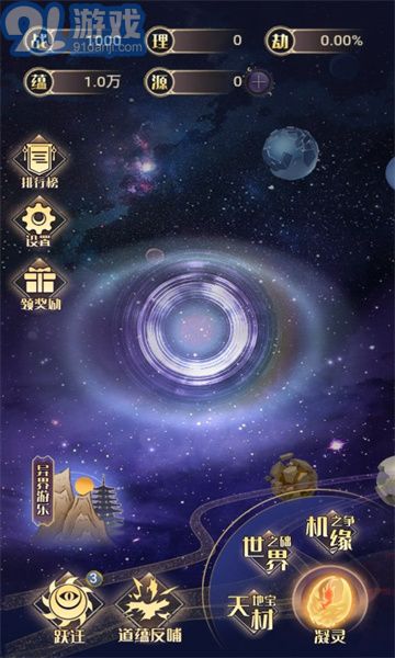 天道游乐园v1.4截图1