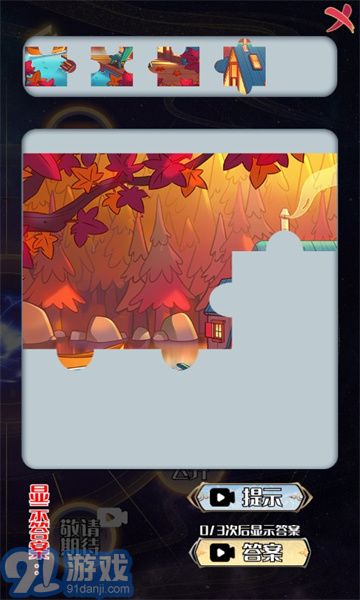 天道游乐园v1.4截图2