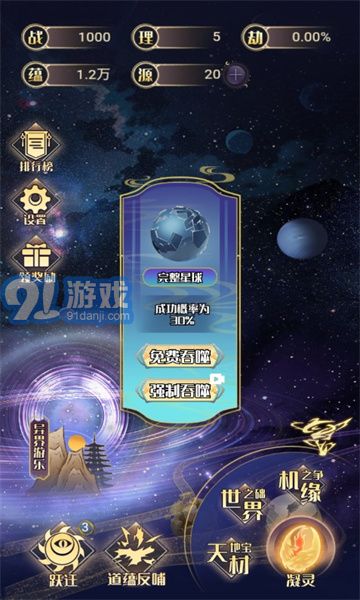 天道游乐园v1.4截图3