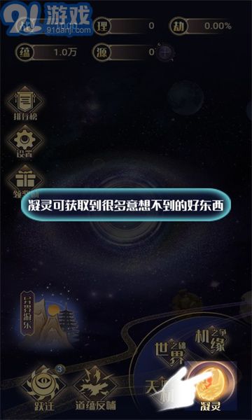 天道游乐园v1.4截图4