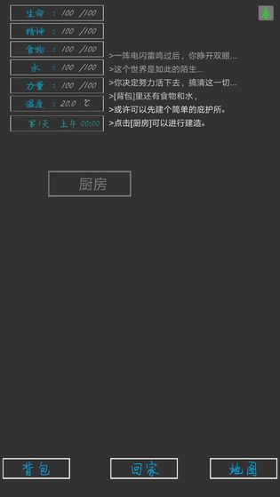 失落之地v1.10截图2