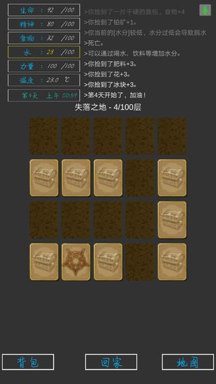 失落之地v1.10截图3