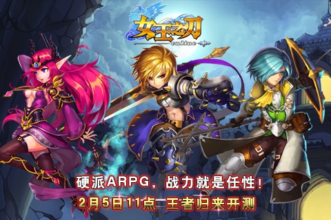 女王之刃v1.7截图1