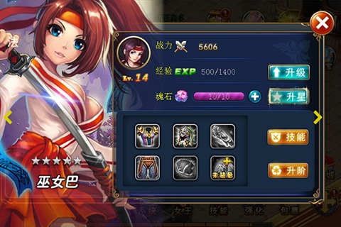 女王之刃v1.7截图2