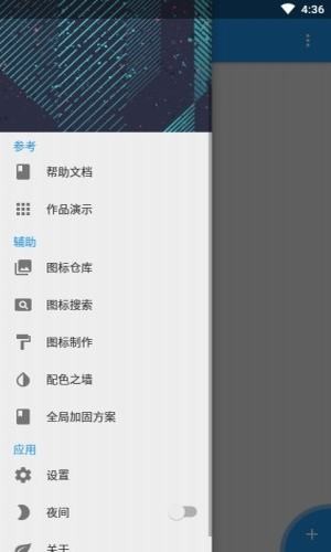 fusionv2.0.6截图1