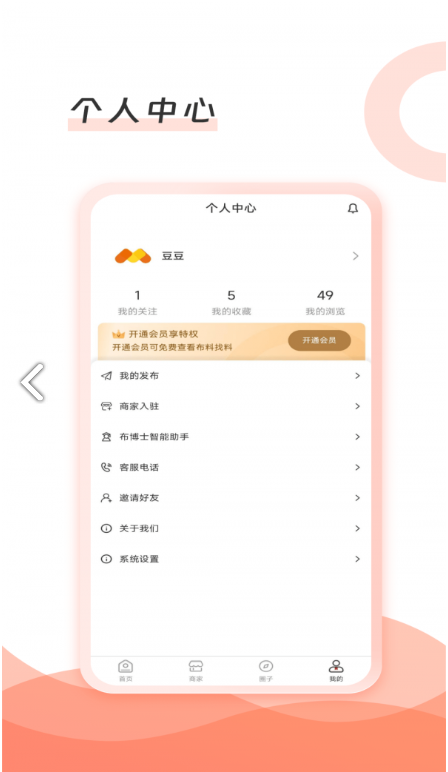 布博士v1.1.6截图4
