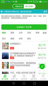 好易用v1.19截图1