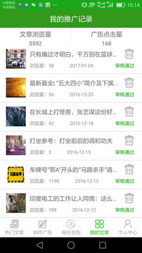 好易用v1.19截图2