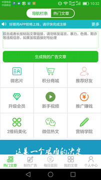 好易用v1.19截图3