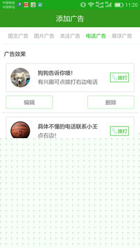 好易用v1.19截图4