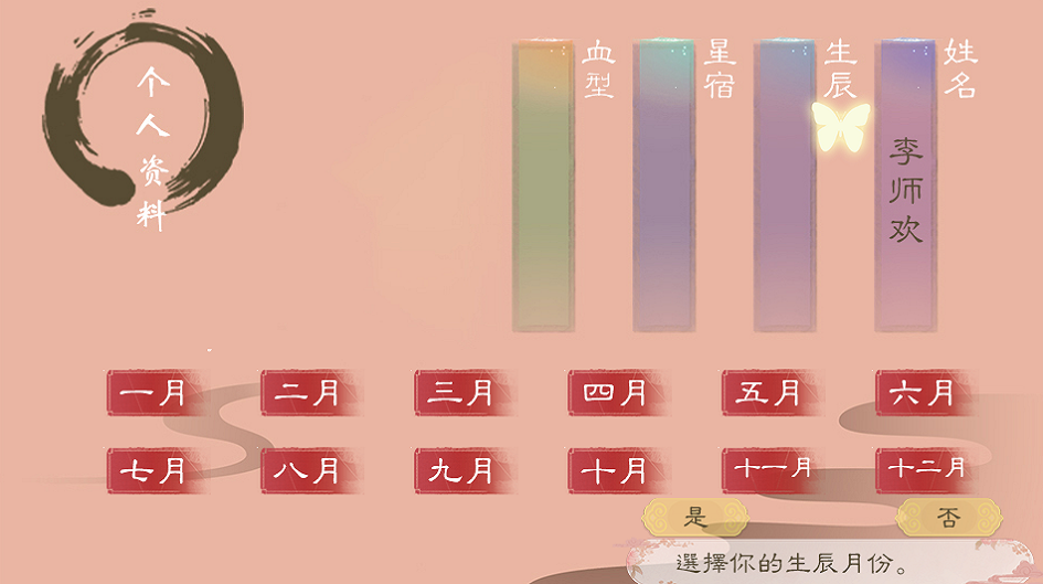 娘子意何如v1.6截图2