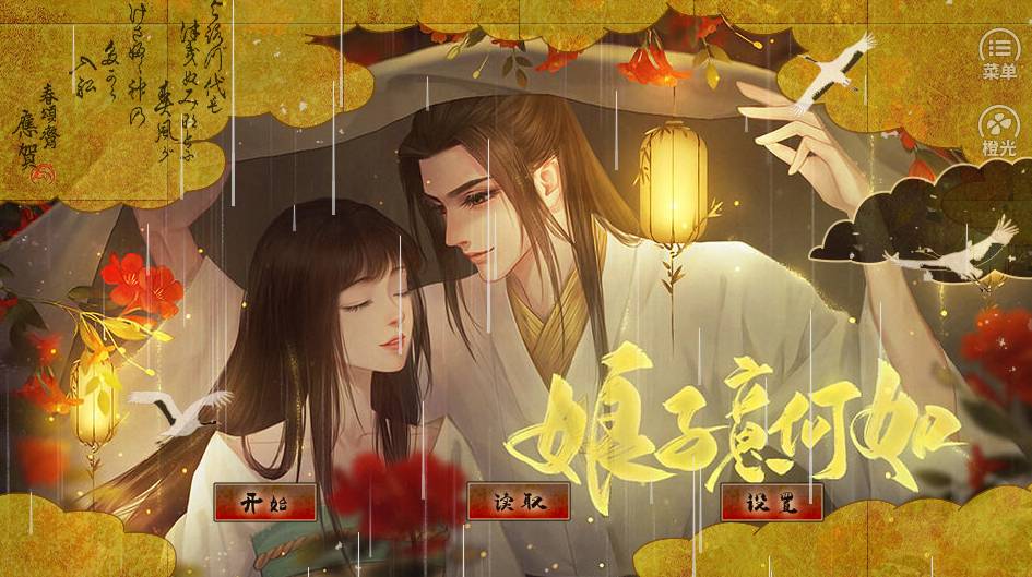 娘子意何如v1.6截图3