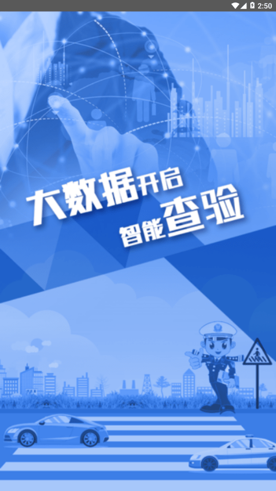 查验智库v2.4.10截图1