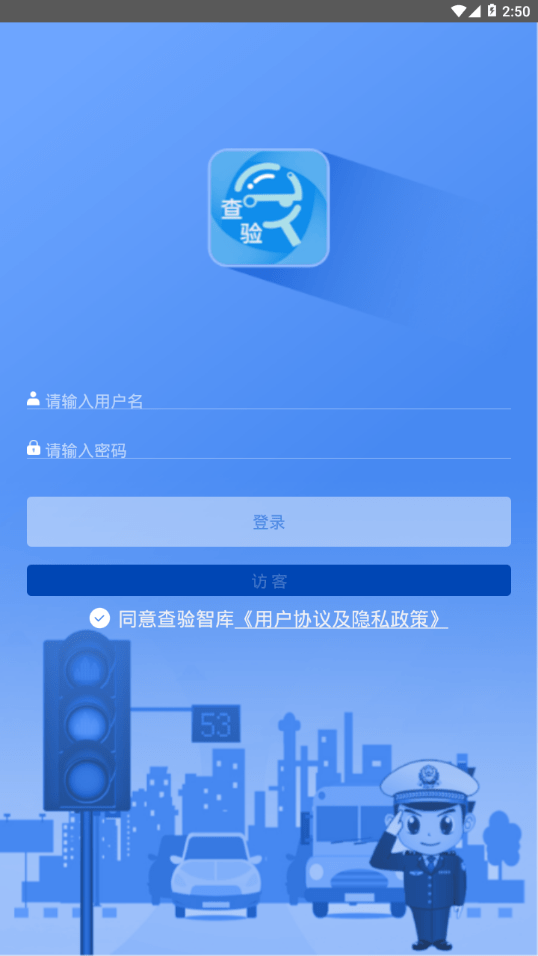 查验智库v2.4.10截图2