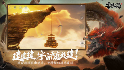 妄想山海辅助脚本v3.16.06截图2