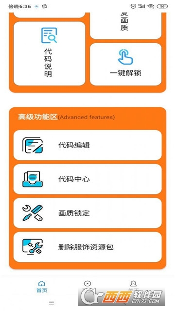 小雷游戏助手v2.7截图2