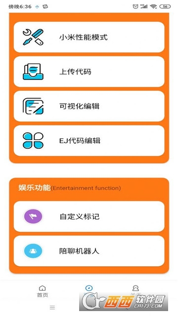 小雷游戏助手v2.7截图3