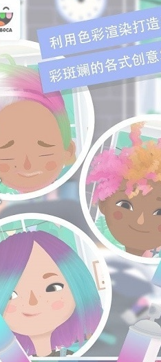 小小理发师2 v1.0.6安卓版v1.0.12截图1