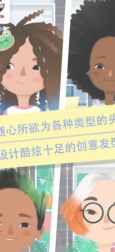 小小理发师2 v1.0.6安卓版v1.0.12截图3