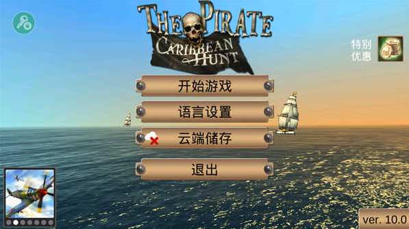 航海王：海盗之战v10.0.5截图1