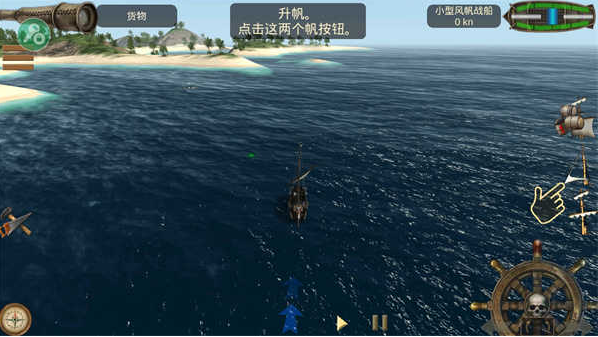 航海王：海盗之战v10.0.5截图2