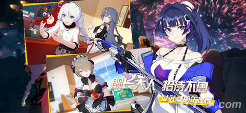 崩坏3苹果版v3.8.7截图1