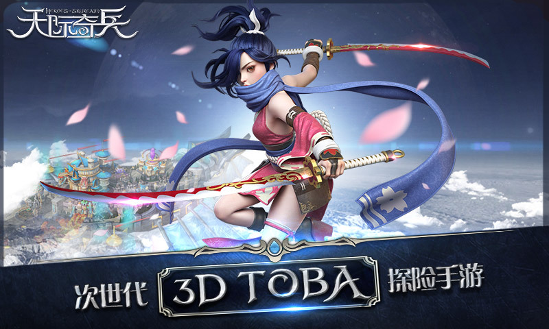 天际奇兵单机版v1.7.11截图1