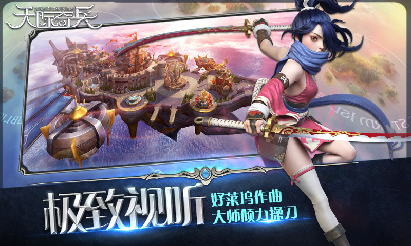 天际奇兵单机版v1.7.11截图4