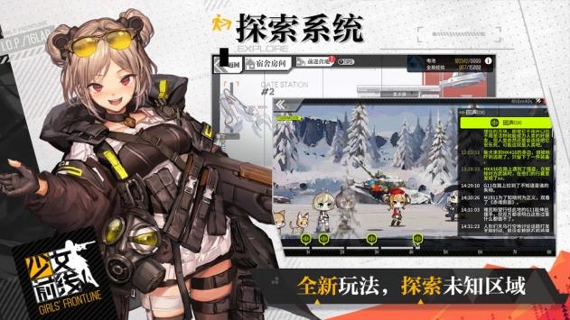 少女前线v2.12截图3