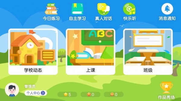 舒克天使v4.3.1.140070截图1