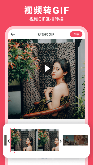gif动图制作神器v1.07截图3
