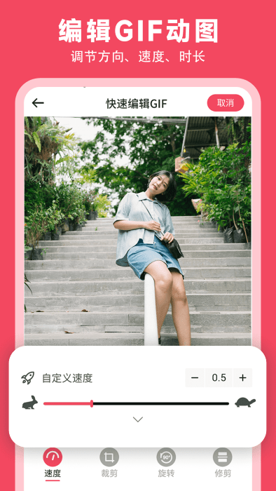 gif动图制作神器v1.07截图4