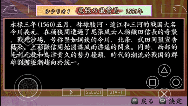 太阁立志传4汉化版v.09.18.13截图1