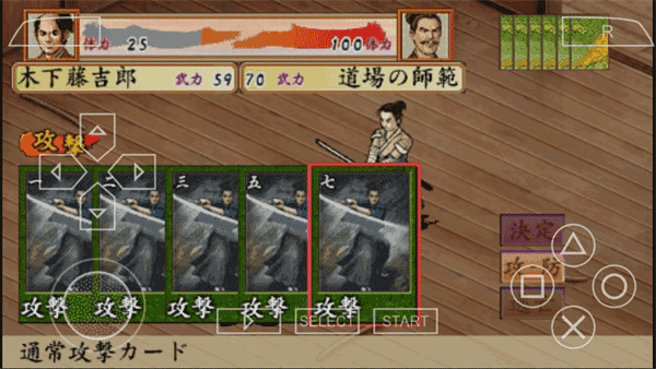 太阁立志传4汉化版v.09.18.13截图3