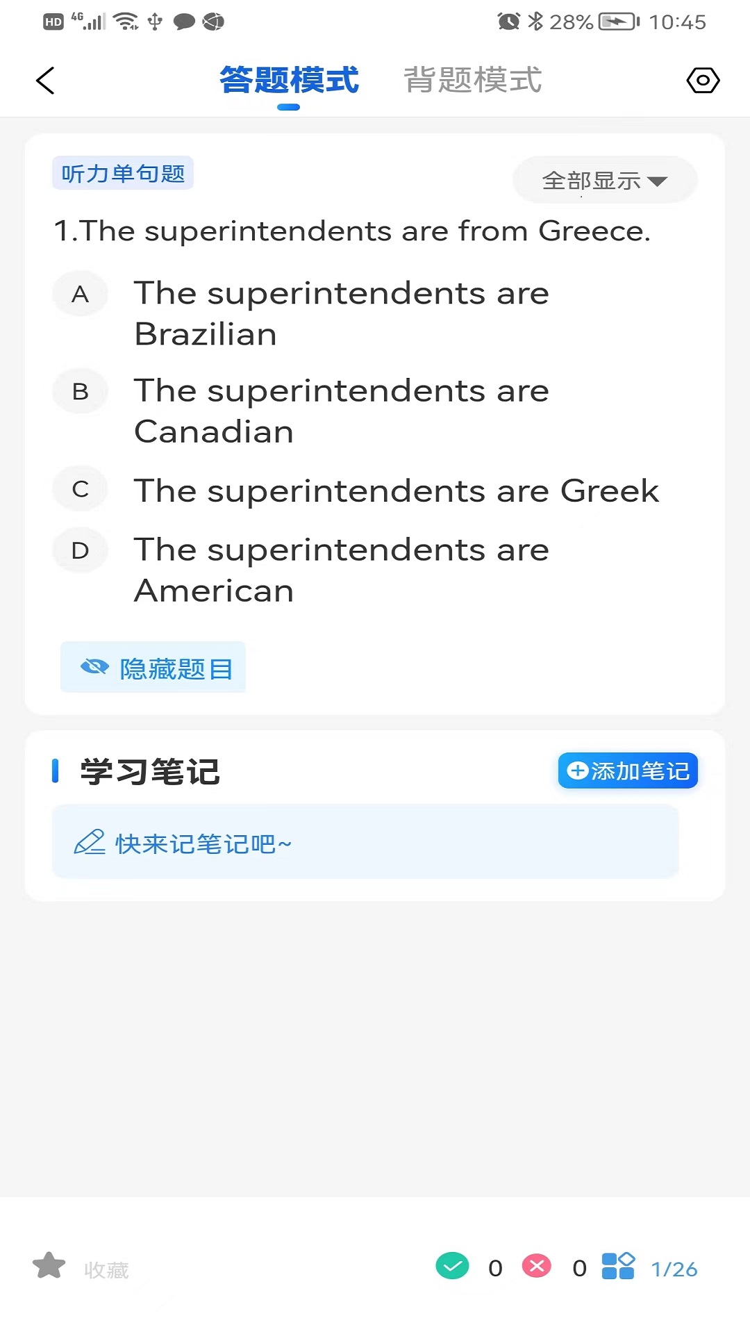 船员宝官网版v1.5截图2