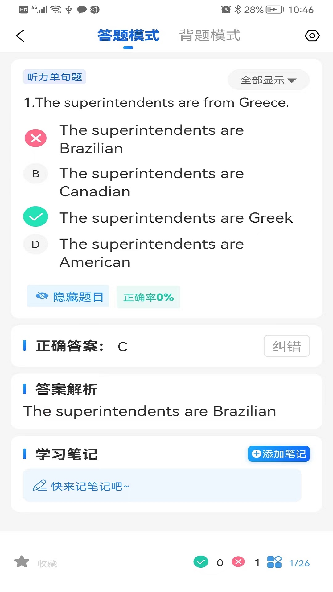 船员宝官网版v1.5截图3