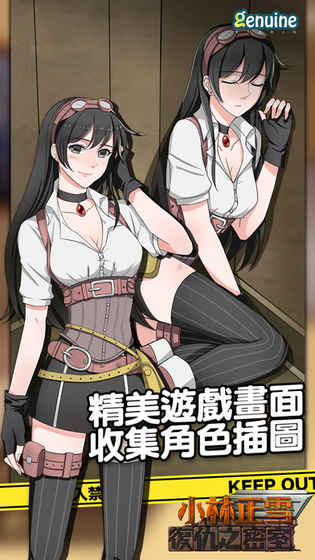 小林正雪 复仇之密室v1.7截图4