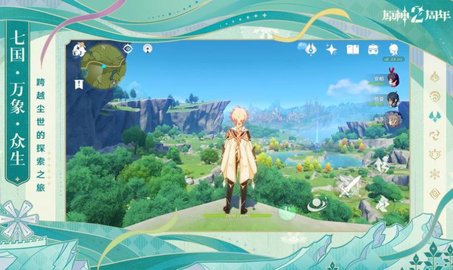 原神（Genshin Impact）v1.6.6截图1