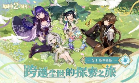 原神（Genshin Impact）v1.6.6截图2