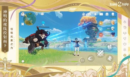 原神（Genshin Impact）v1.6.6截图3