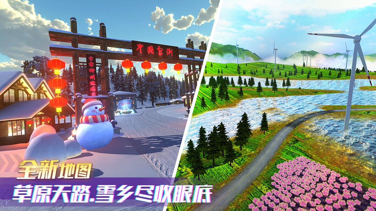 卡车之星v1.0.1707截图3