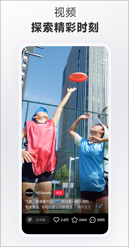 小红书v7.87.0.8截图1